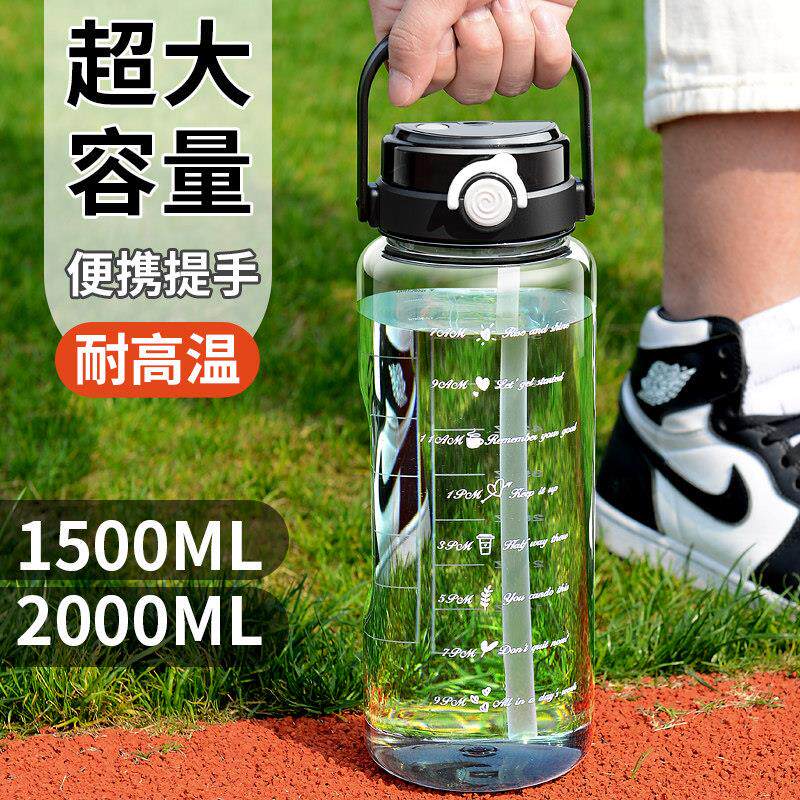 运动水杯大容量男健身水壶户外2000ml超大号杯子夏季塑料便携水瓶
