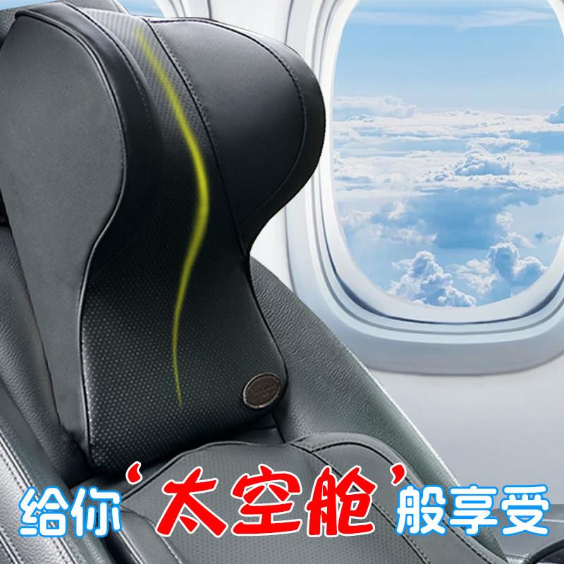 汽车枕头腰靠按摩车载车用护颈枕头车内高档靠枕颈枕高级记忆棉
