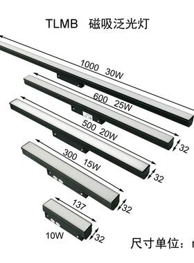 典为36宽版磁吸格栅灯DC48V别墅家装酒店偏光洗墙射灯LED泛光灯