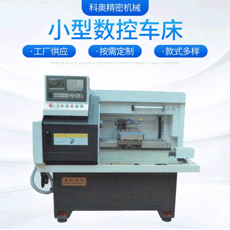 小型数控车床高速精密数控车床自动仪表车床AK-632W带尾座型