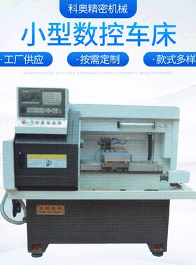 小型数控车床高速精密数控车床自动仪表车床AK-632W带尾座型