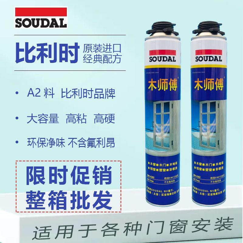 泡沬胶填缝剂门窗防水发泡剂密封填充剂蓬胀胶建筑用发泡剂聚氨酯