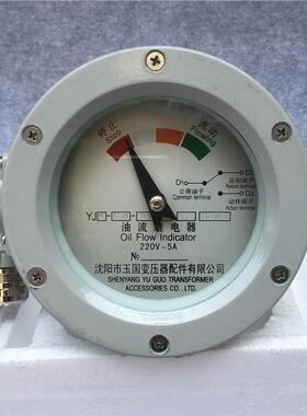 玉国油流继电器变压器流量指示器YJ1-125/80YJ4-150/45YJ-100