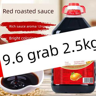 9.6抢5斤】红烧酱油酱料酱卤酱汁老抽上色松茸提鲜炒菜红烧肉炖肉