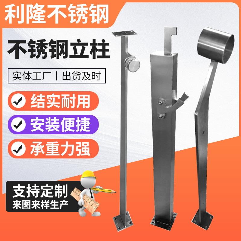 不锈钢栏杆立柱厂价生产销售30420不锈钢工程立柱及配件楼梯