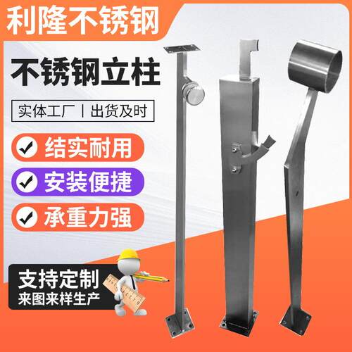 不锈钢栏杆立柱厂价生产销售304201不锈钢工程立柱及配件楼梯