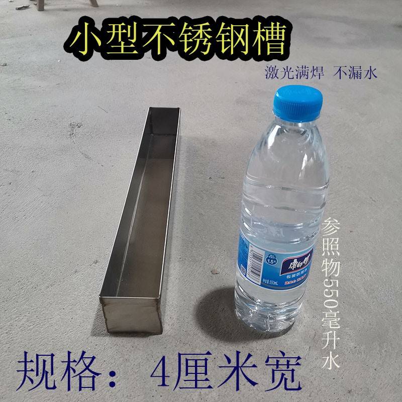 4*不锈钢槽微型长方形槽防渗漏小型接水槽收纳盒支持批量