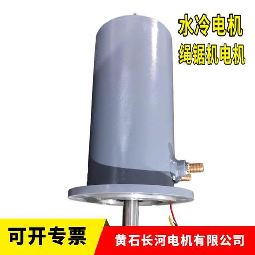 绳锯机电机 小机座 大功率 高转速水冷电机 可来样来图做