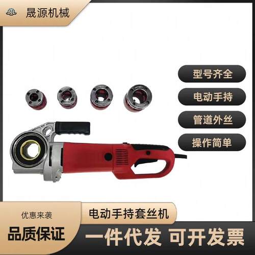 厂家直销2寸3寸4寸高速套丝机镀锌水管5080型钢管电动切管套丝机