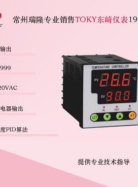 东崎TA7-RA10温控表PID自整定