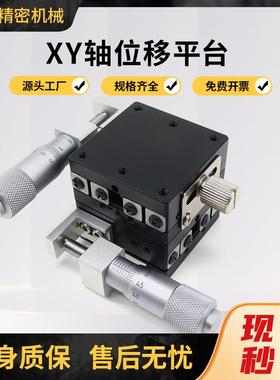 XY轴位移平台LGY/LY40/60/80/-30-L-R-C手动精密微调移动十字滑台