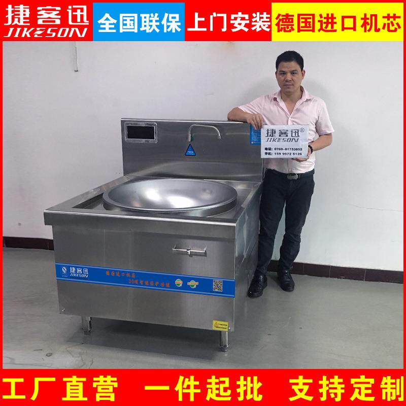 大功率电磁炉商用电磁炉灶台20KW800型单头大炒炉食堂电磁大锅灶