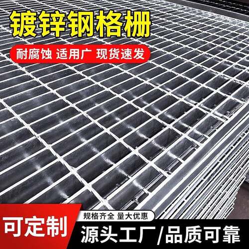 现货镀锌钢格栅排水沟盖板平台踏步板不锈钢格栅洗车房格栅厂家