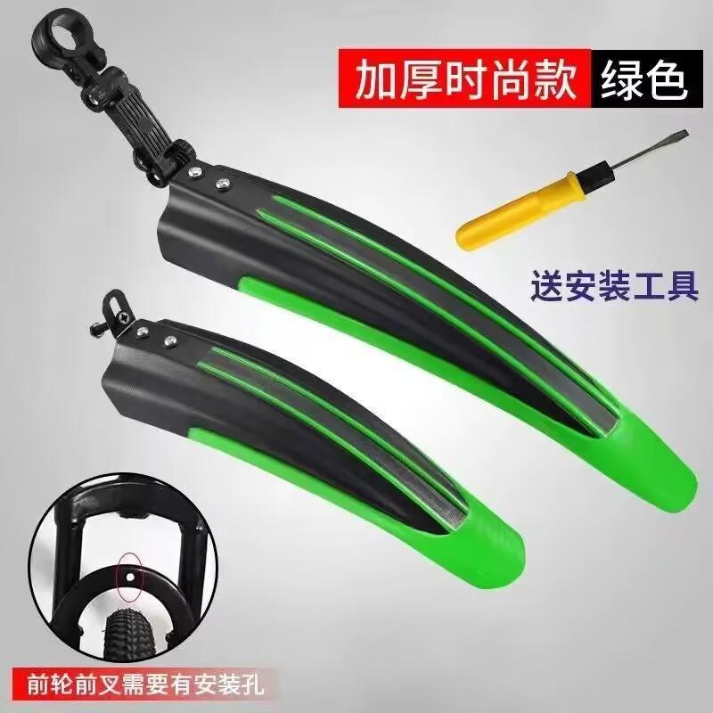 自行车挡泥板山地车20/22/24/26寸通用挡水板泥瓦骑行装备折叠