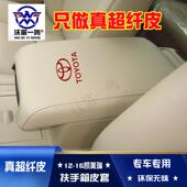 适用12 CAMRY中央扶手箱套七代新CAMRY手扶箱保护皮套翻新 16款