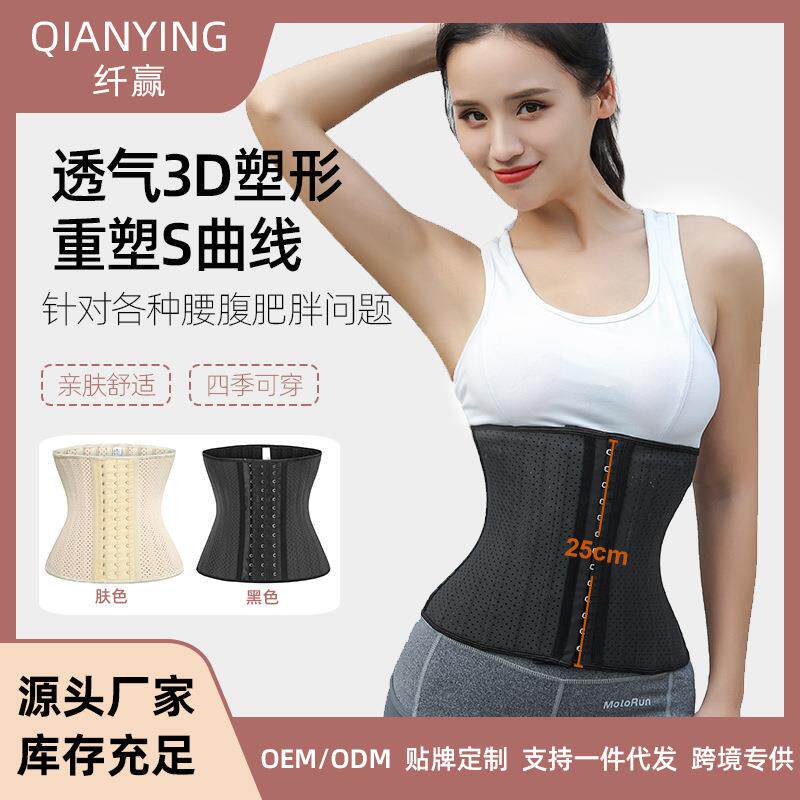 透气橡胶收腹束身衣25根钢骨定型护腰塑身衣Latex运动健身束腰带