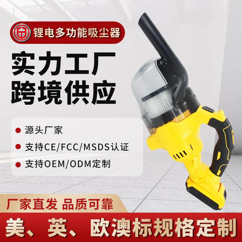 多功能充电式锂电吸尘器 手持工业吸灰家用扫地大吸力吸尘吹风机