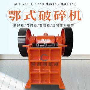 石膏膨润土破碎机方解石玄武岩粉碎机鄂破碎石机