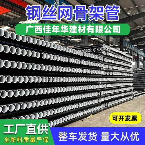 广西厂家直售精益管钢丝骨架pe给水管聚乙烯径消防灌溉 量大优惠