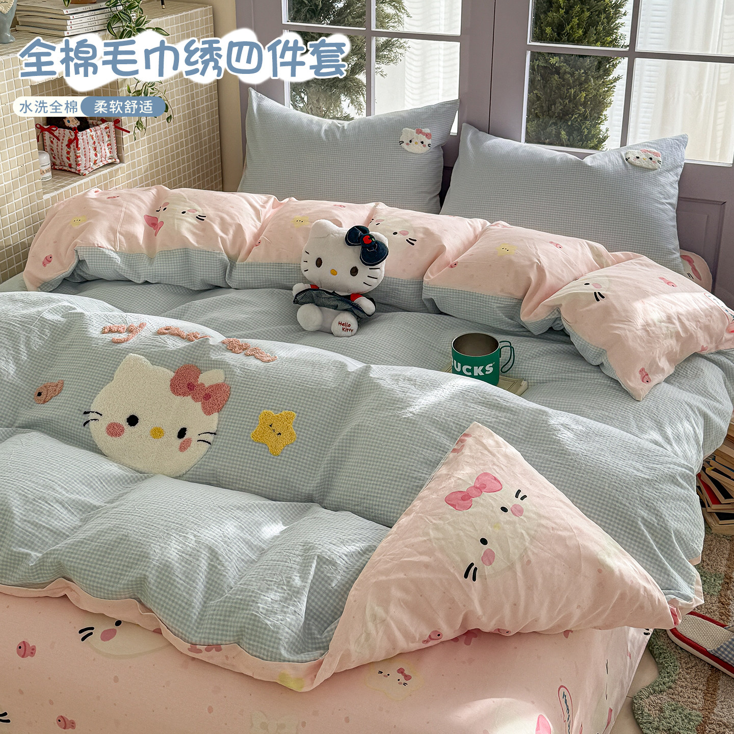 卡通猫毛巾绣纯棉水洗棉四件套儿童全棉被套宿舍床人三件套床品