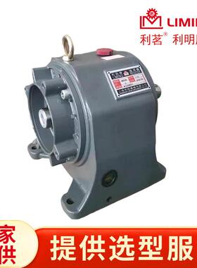 C H211 HB211 1 / 15 20 25 30 5HP 3.7KW LIMING REDUCER