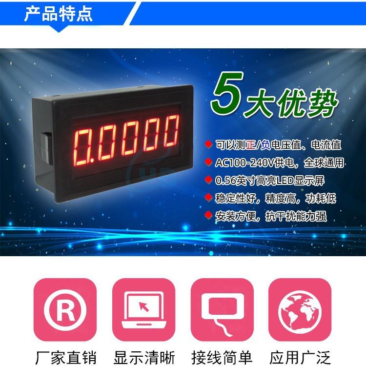 YB5145B 四位半高精度直流数显电压表头DC数字电流表交流220V供电