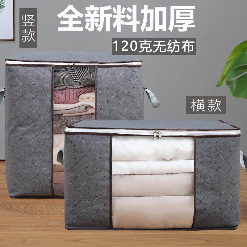 新料加厚竹炭无纺布棉被收纳袋大号搬家被子收纳打包袋衣服整理袋