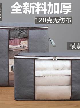 新料加厚竹炭无纺布棉被收纳袋大号搬家被子收纳打包袋衣服整理袋