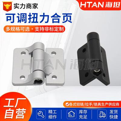 HFM31可调节扭矩铰链转轴合页随意停定位阻尼止动阻尼器E6-220