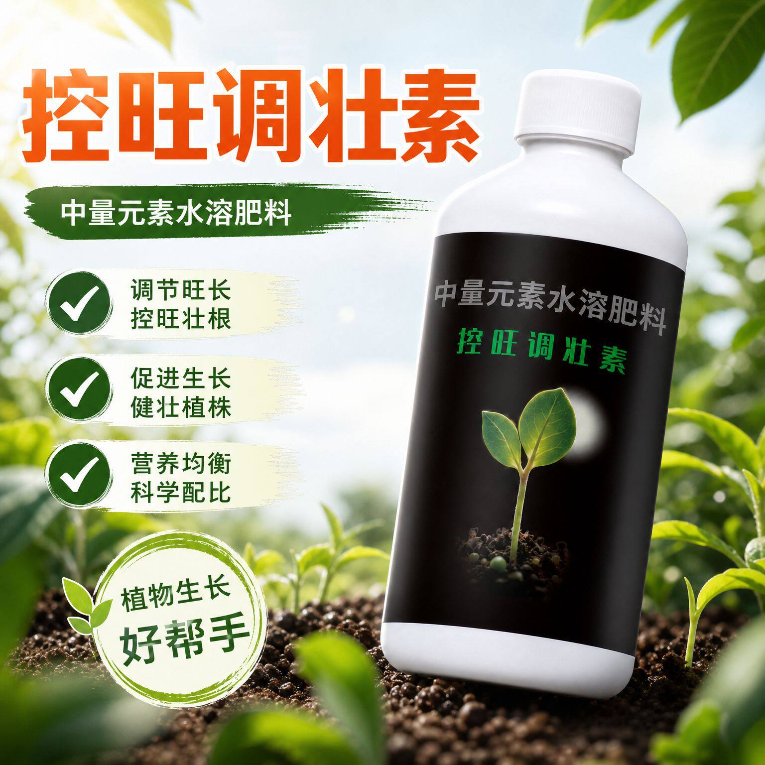 三角梅壮素兰花花芽分化生物菌肥