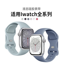 适用iwatch9苹果s9手表表带硅胶彩虹applewatch876代s8替换5运动4腕带，3男女款s7运动s6智能s6配件s5手表带