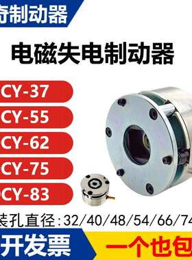 迪奇制动器 电磁失电断电刹车制动器 机械抱闸 弹簧刹车 DC12 24V