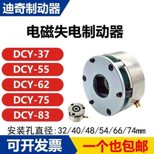 迪奇制动器 电磁失电断电刹车制动器 机械抱闸 弹簧刹车 DC12 24V