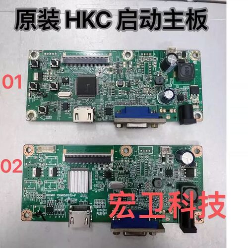 HKC H249S MB21S1 MB24V1 驱动板 RTD2513AR-E TSUM058FHG-E原装