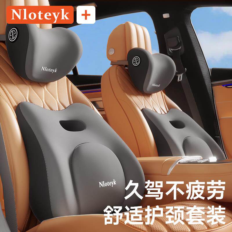 汽车腰靠护腰神器主驾驶座头枕套装一体2025新款腰枕护颈司机久坐