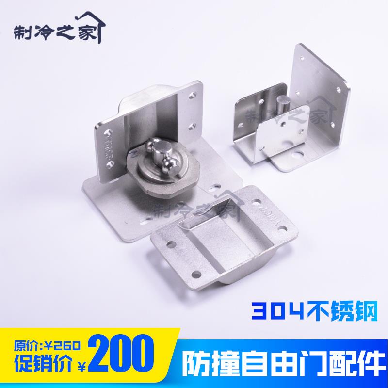 自由门不锈钢304门铰链/防撞门合页配件/7-40门铰链净化食品车间