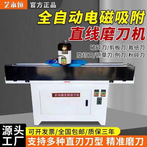全自动直刃磨刀机木工电磁吸盘电动刨刀铡草刀直线磨刀机厂家