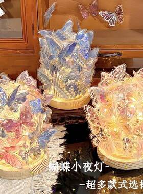 高级diy手工发光蝴蝶居家装饰古风小夜灯电视柜工位桌面摆件女孩