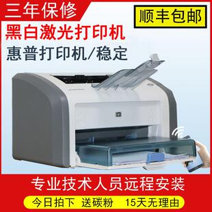 hp1020黑白激光打印机小型家用A4办公1020plus打印机凭证