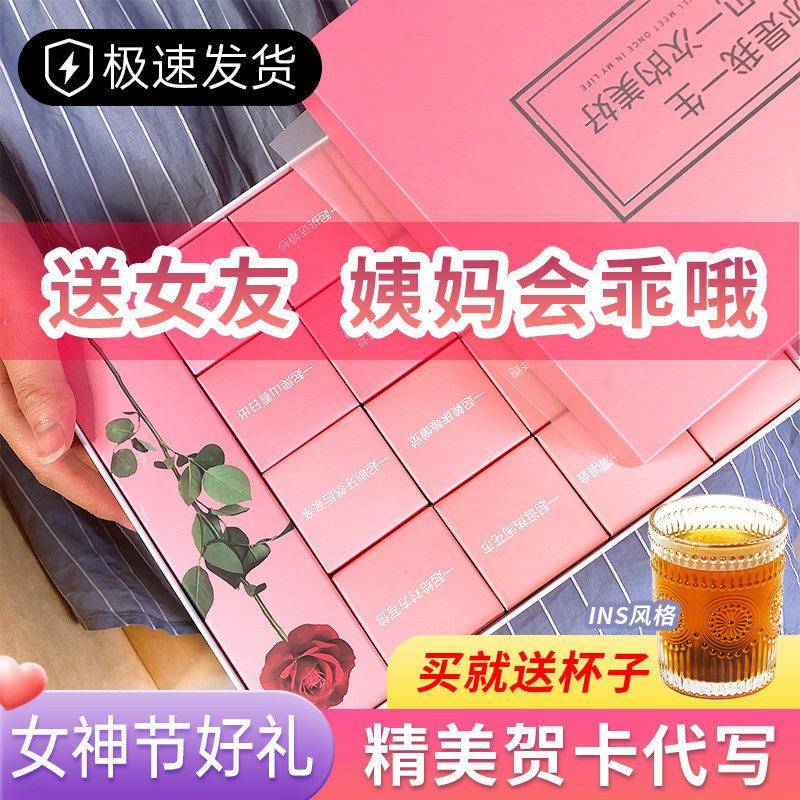 情人节礼物然生爱心红糖礼盒姜茶生理期手工阿胶玫瑰生理期送女友