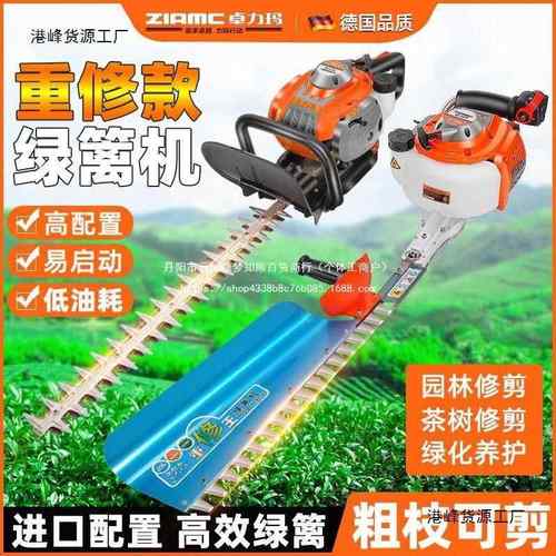 德国ZLAMC绿篱机汽油修剪机重修进口园林茶树电动修枝剪绿化剪