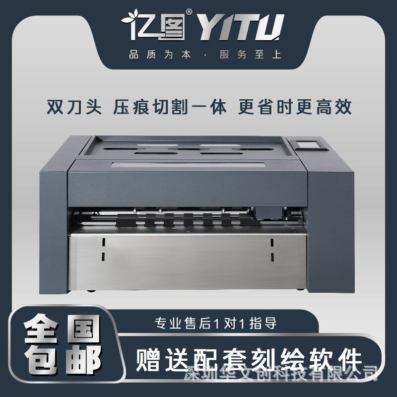 亿图模切机HY370伺服电机卡纸铜版纸切割标签机可切割全透半