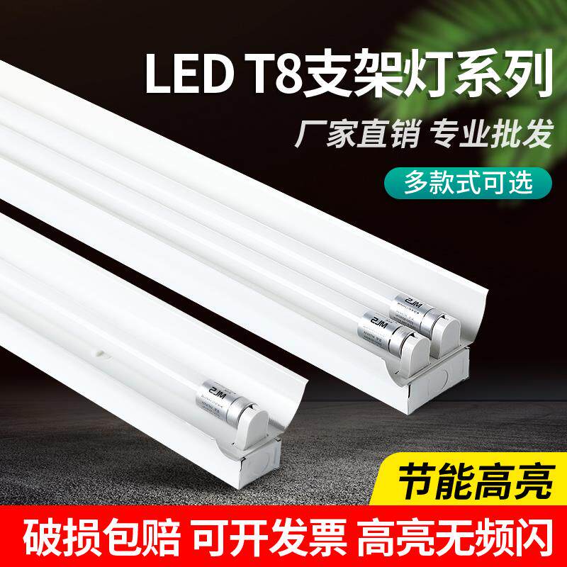 T8LED日光灯双管支架灯车间教室单管萤光灯带罩双排灯管灯架全套