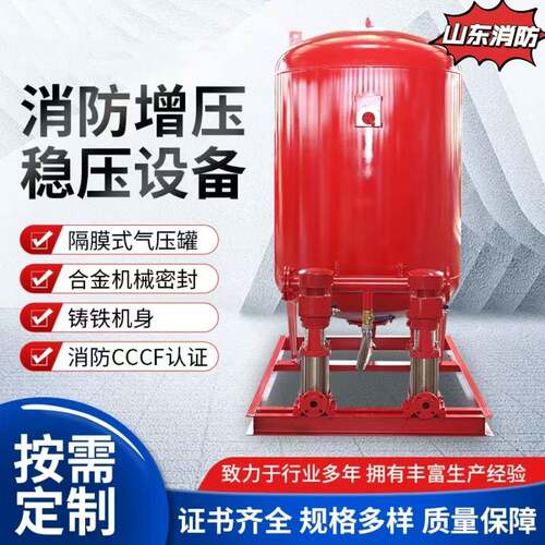 水泵 增压稳压设备给水设备不锈钢消防增压稳压机组