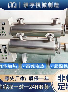不锈钢水管道加热器液体管道辅助加热器温度可调使用寿命长