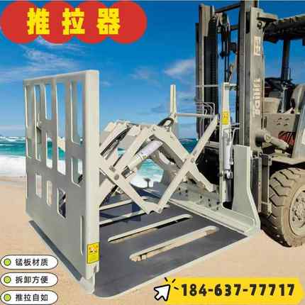 叉车推拉器推出器圆抱夹纸卷夹旋转器倾翻叉废料叉软包夹平抱夹