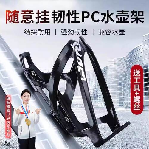 适用千里达M985自行车放水杯架子通用公路车m720龙卷风700配件