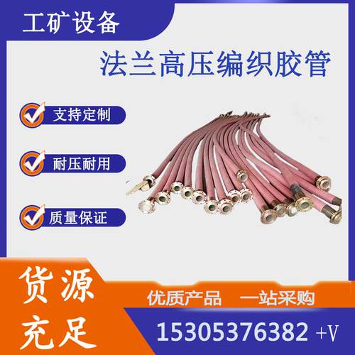 矿用51法兰盘注浆管高压防爆管大口径编织风管