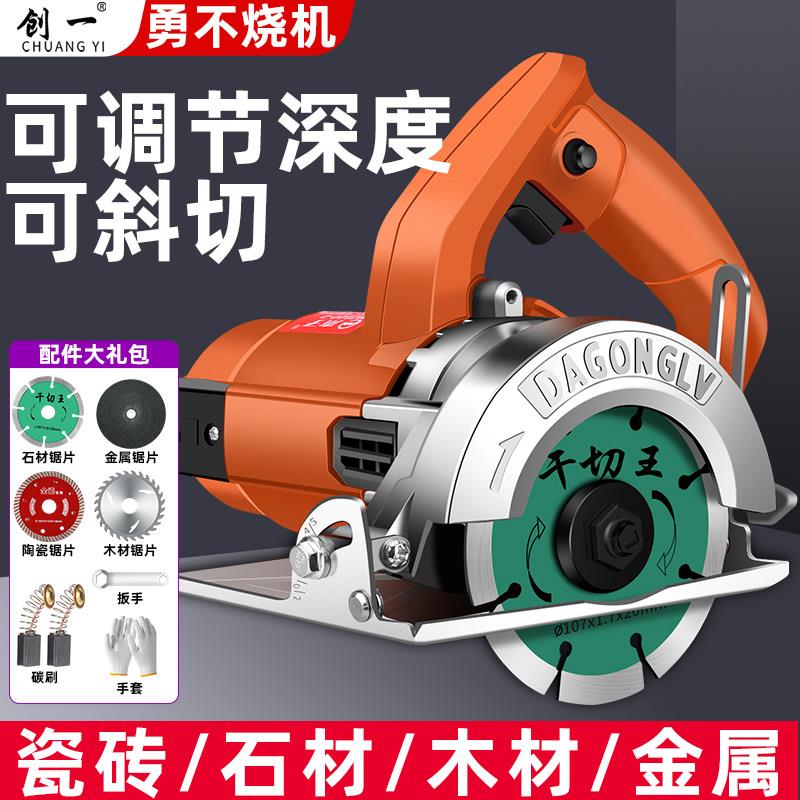 切割机220V大功率小型电锯水电工专用木工开槽切墙手提云石机