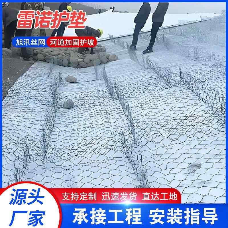 厂家现货河道护坡防护雷诺护垫防汛固堤麦克垫镀锌铅丝石笼网网格